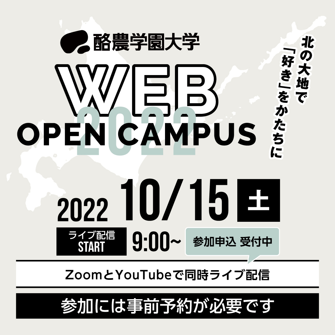 なものをお 酪農学園大学（獣医学群〈獣医学類〉） (2012年版 大学入試