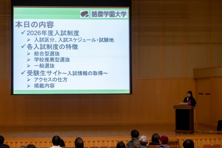 入学者選抜制度説明会