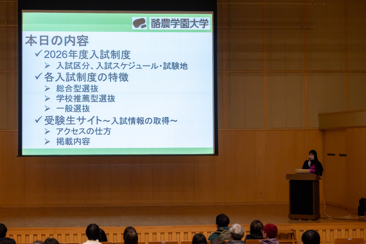 入学者選抜制度説明会