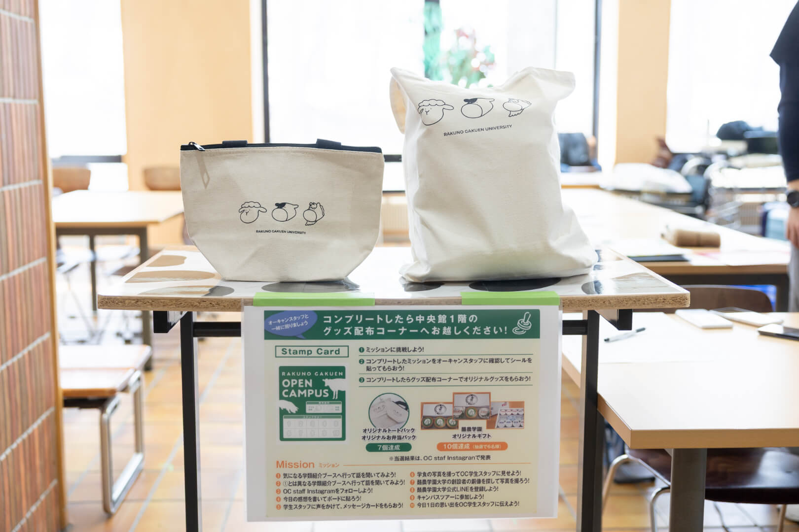 スタンプラリー