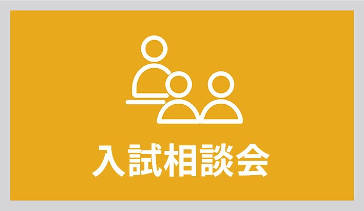 酪農学園大学 受験生サイト